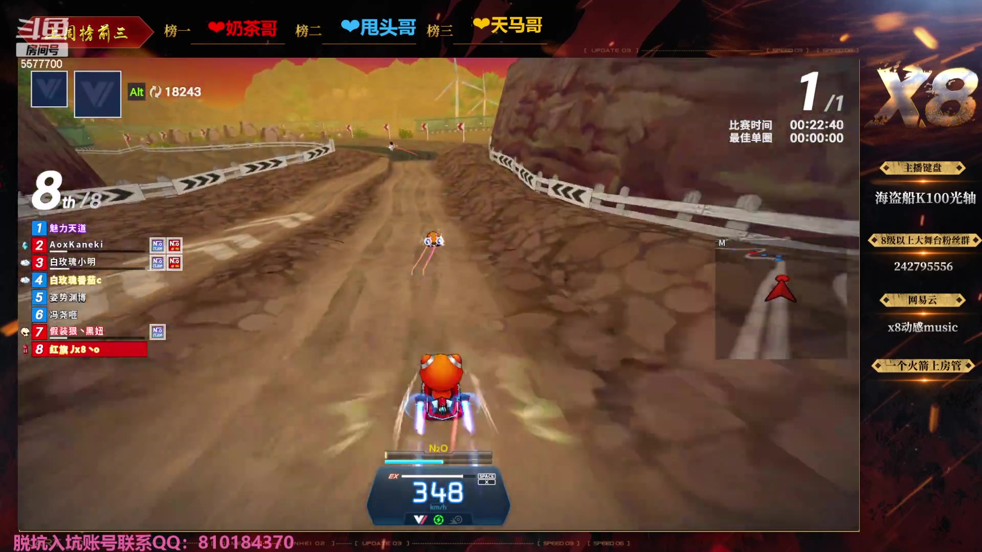 【2023-12-02 02点场】x8丿：X8：晚上好！~！~