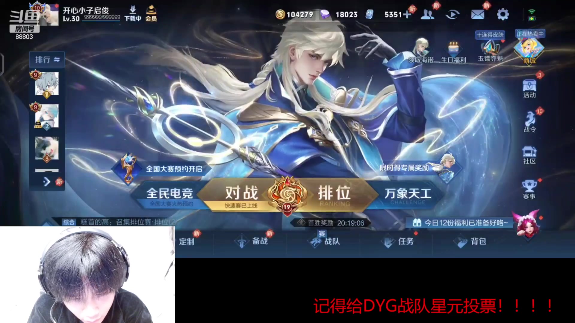 【2023-12-02 16点场】DYG丶小义：回来了回来了 88803