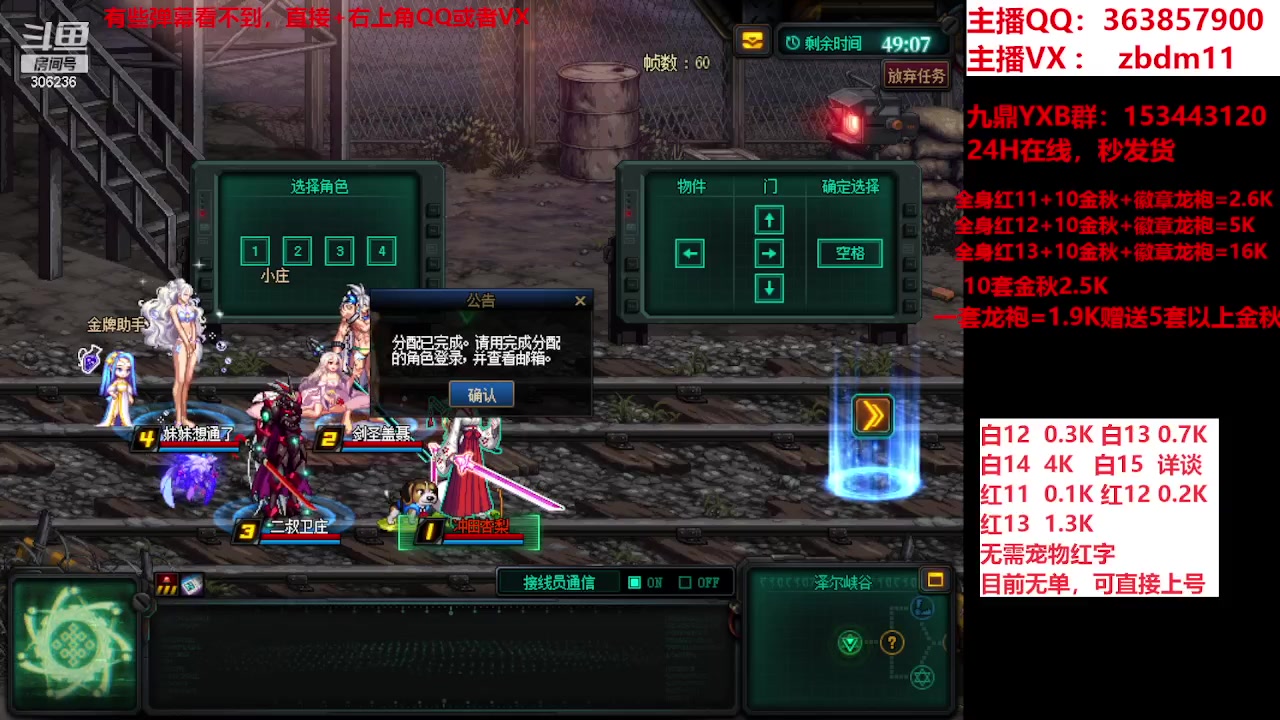 【2023-12-02 10点场】主播东门：强化增幅12 13 14 15