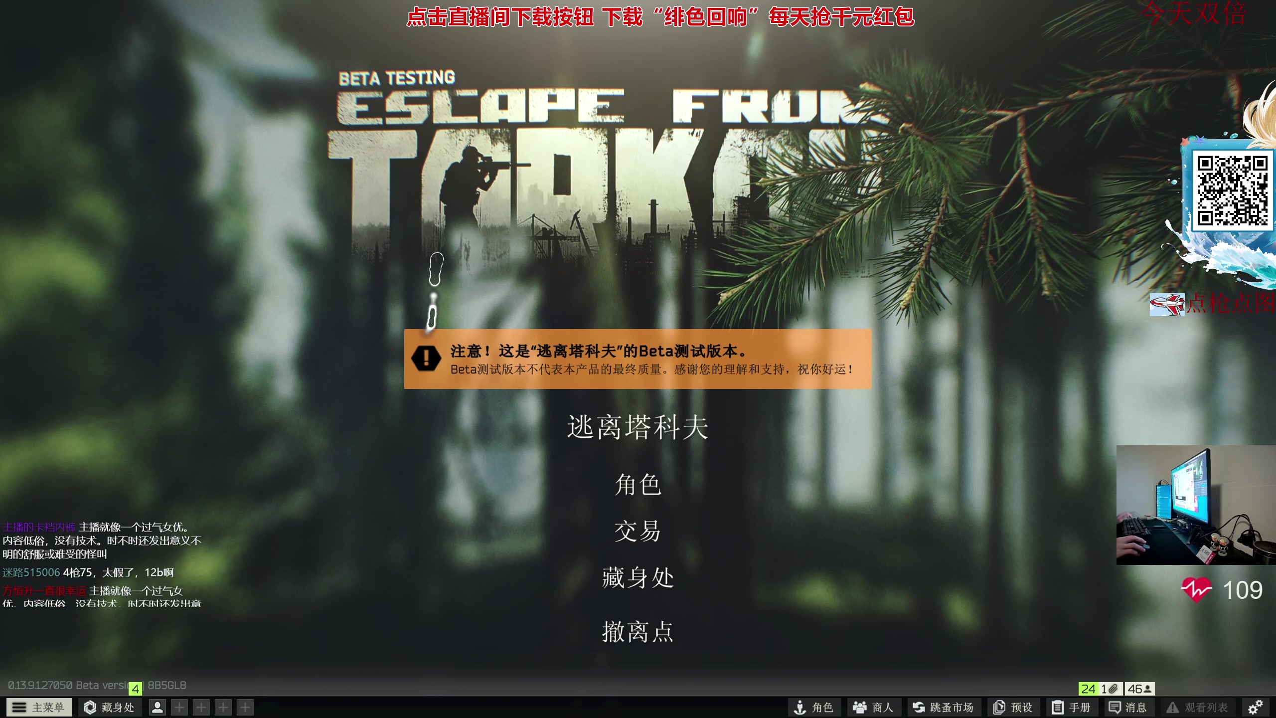 【2023-12-01 23点场】陈浩南丶ABS：最硬核的射击游戏！
