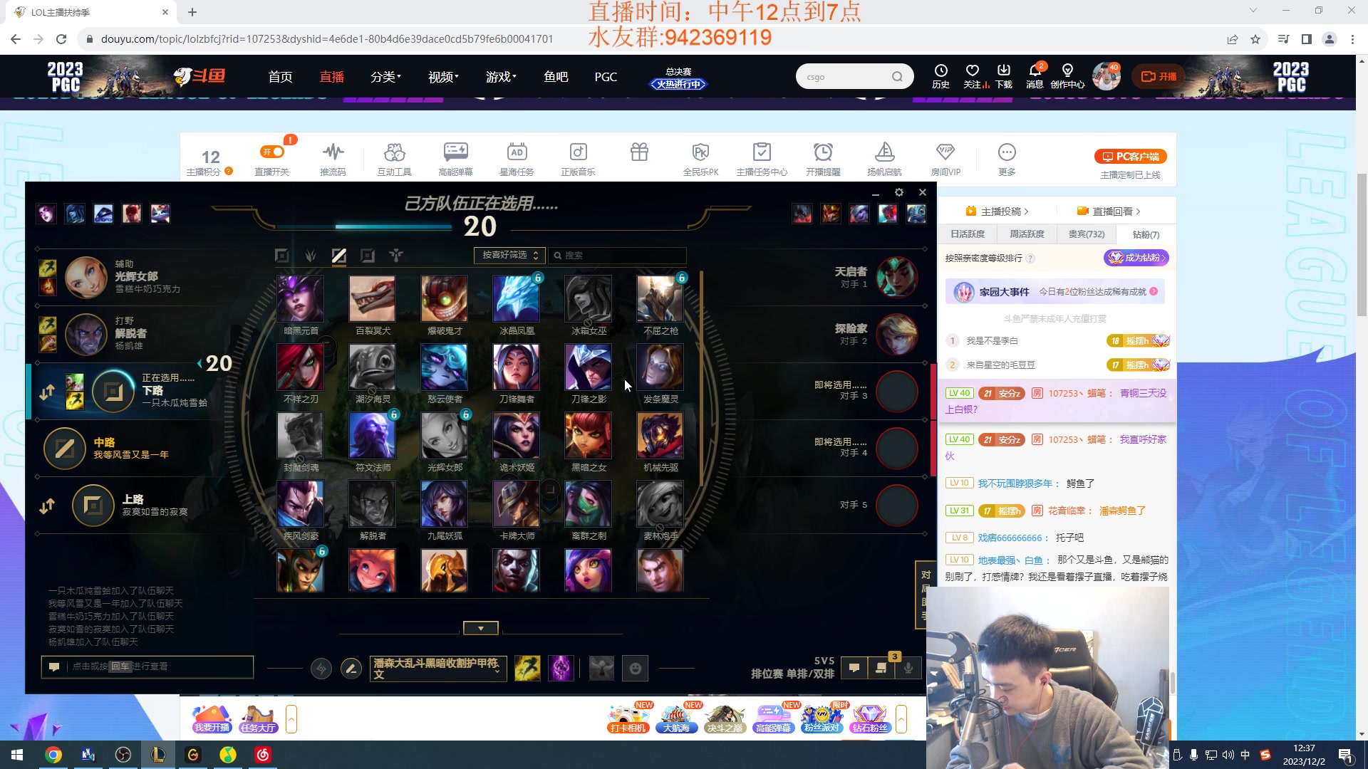 【2023-12-02 11点场】LOL丶摇摆：先攻鱼人500分一下全屠杀!