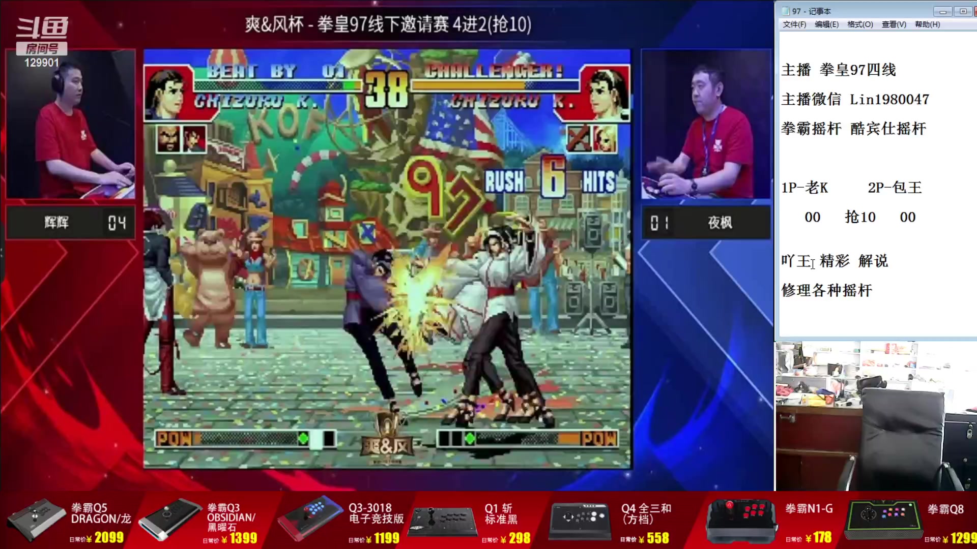 【2023-12-02 12点场】东台林铭：福建KYO VS 南通包王