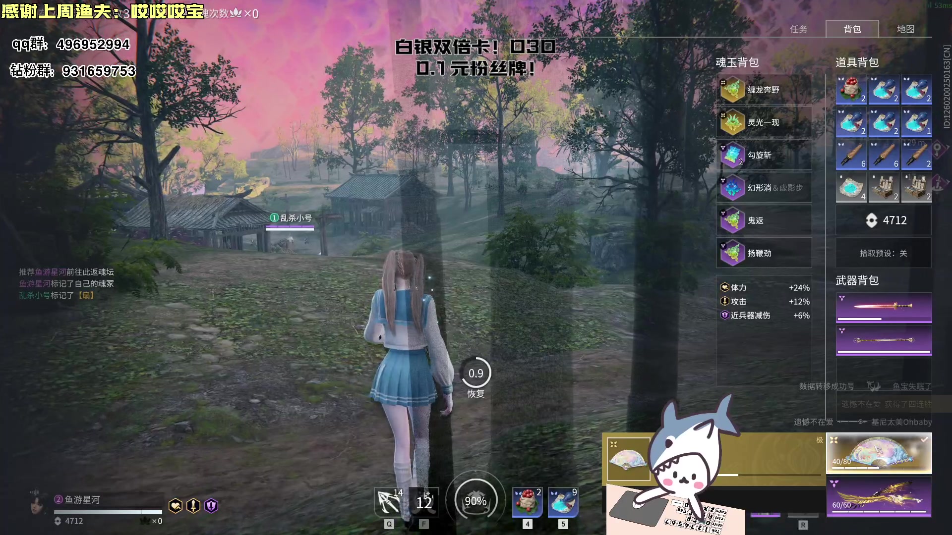 【2023-12-02 17点场】宝贝鱼O3O：宝贝鱼：周末双倍亲密度！今天白银双倍卡