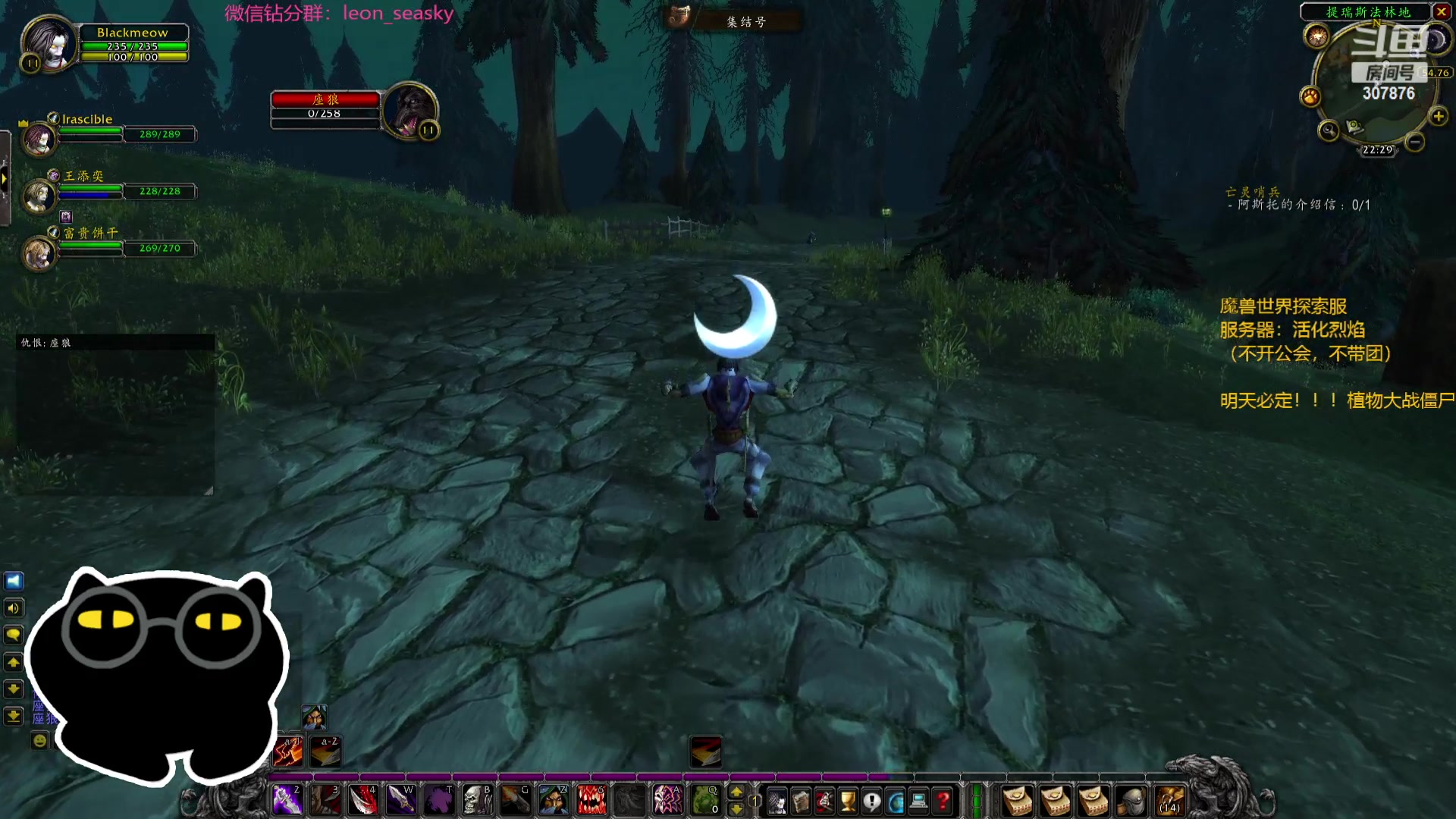 【2023-12-01 21点场】夏一可死毒舌_：喵：先魔兽探索服，然后植物大战僵尸！