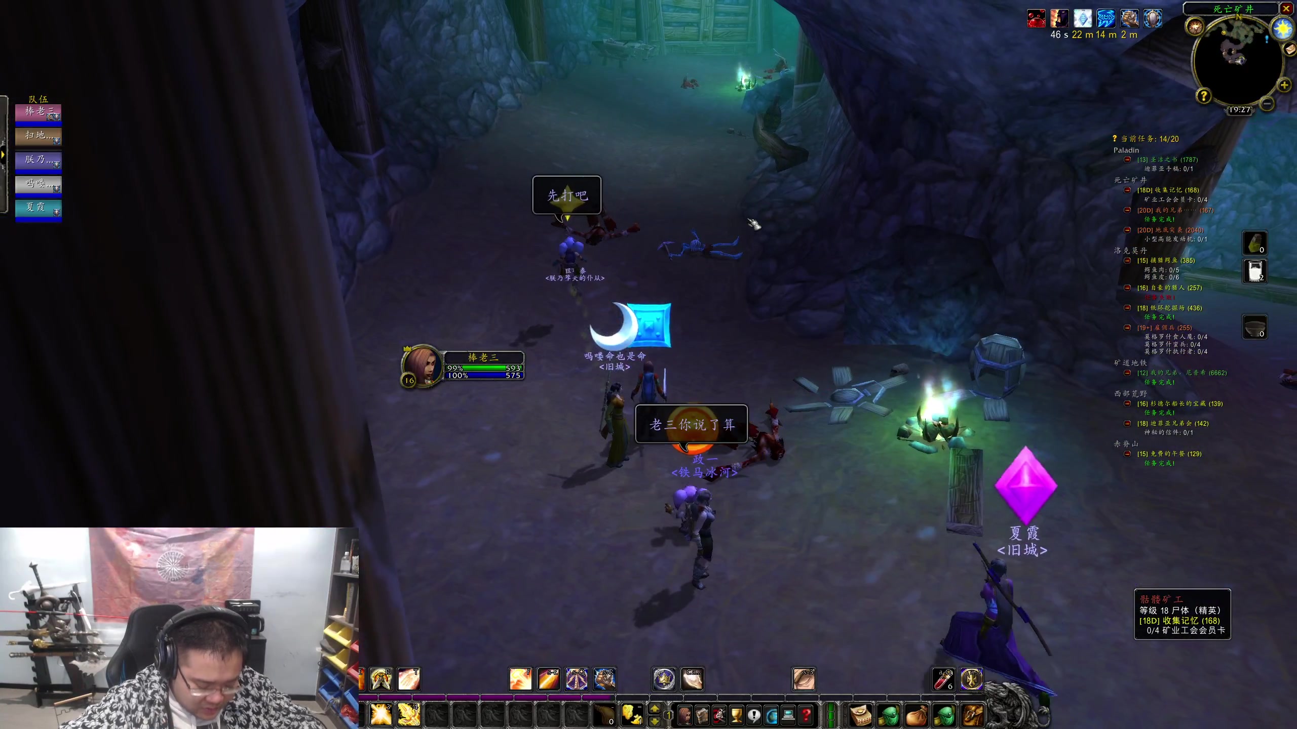 【2023-12-02 18点场】棒老三：wlk的团受到冲击好大~~~