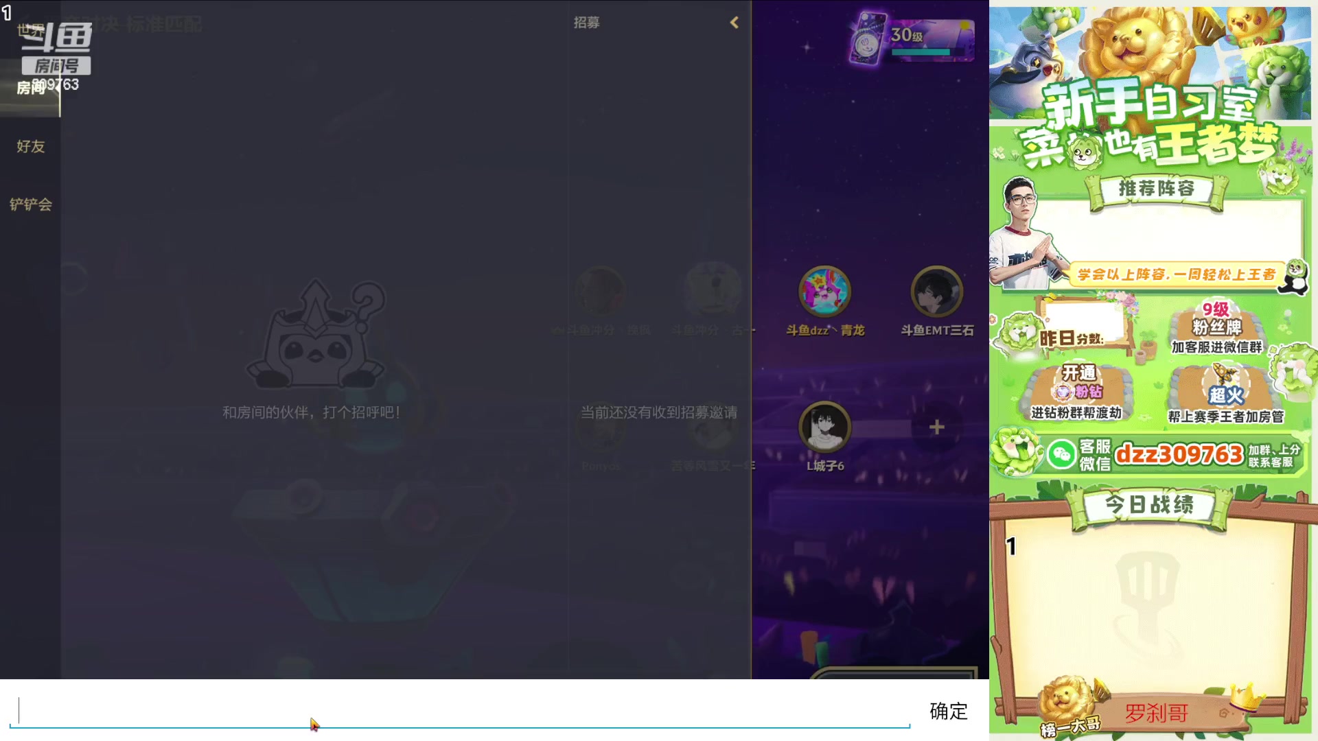 【2023-12-02 17点场】恰饭丶DZZ：六点龙神打卧龙杯