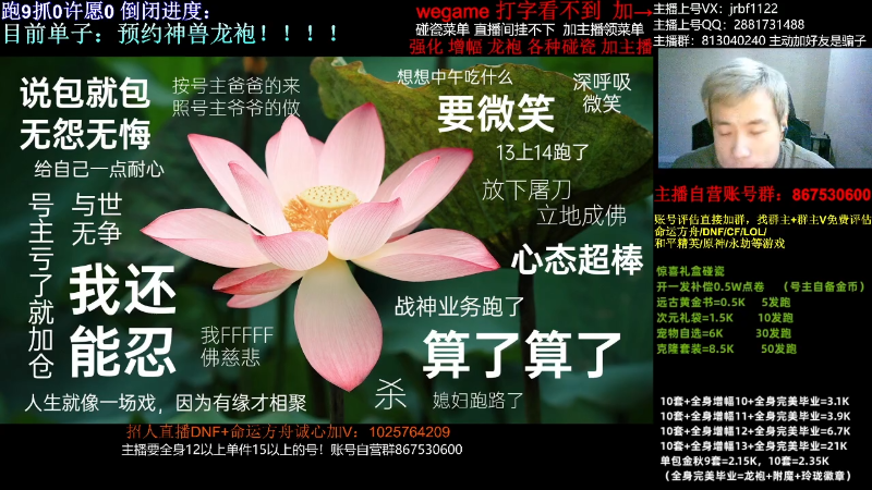 【DNF】今日不服的精彩时刻 20231202 01点场