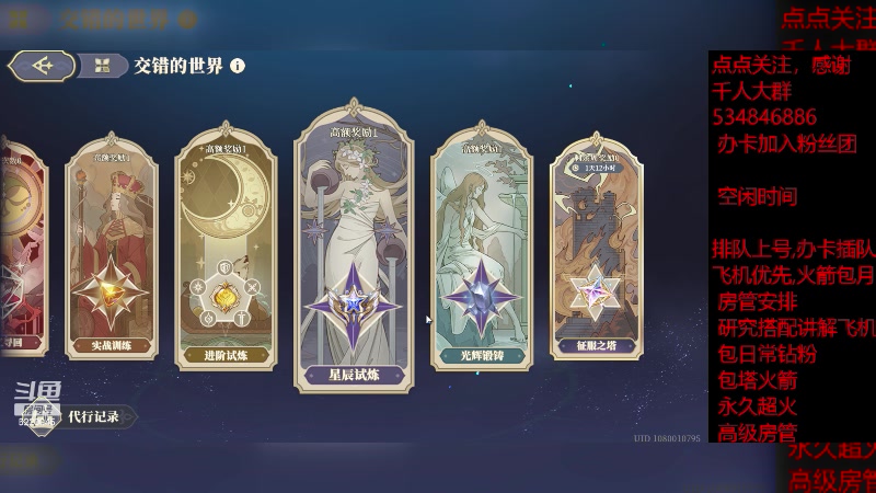 【2023-12-2 11点场】老空大啊:塔9-4，我专业