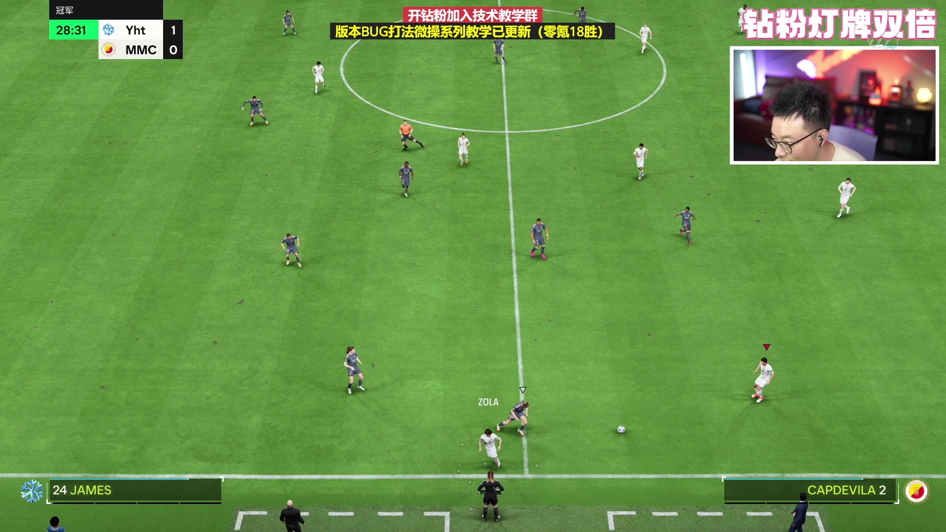 【2023-12-01 21点场】COCO花式FIFA：钻粉灯牌双倍：黑五最后冲刺