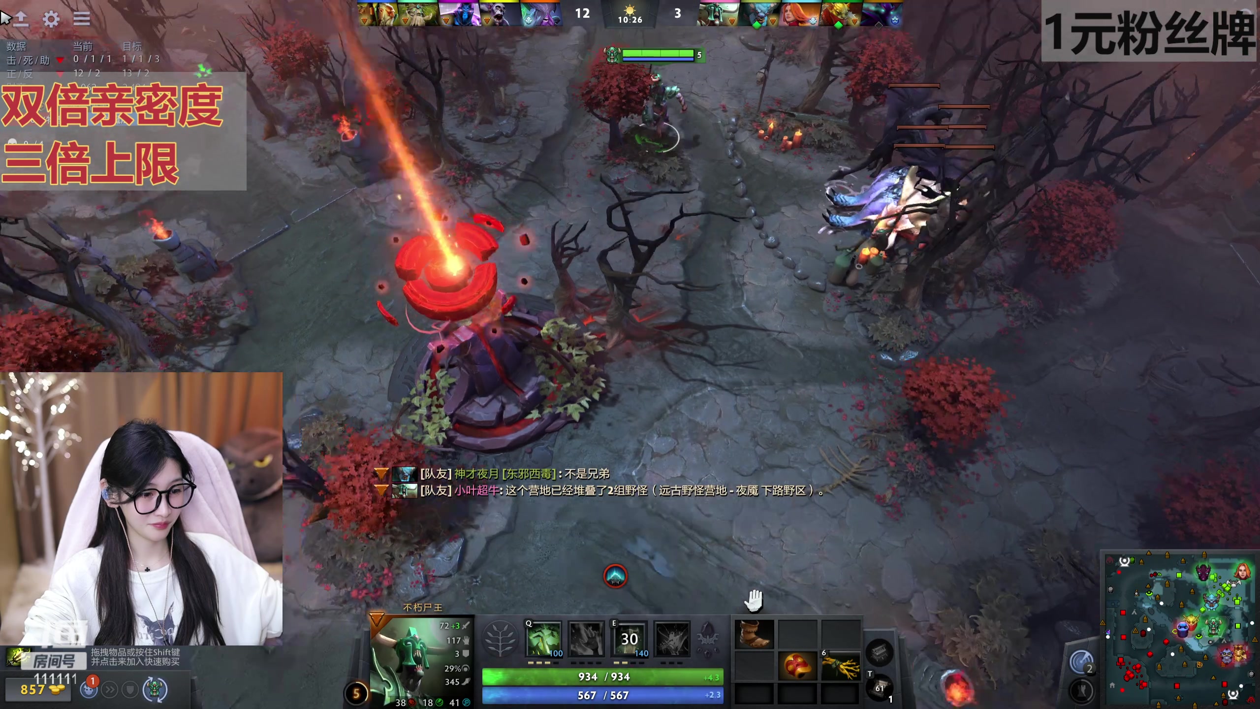 【2023-12-02 19点场】叶知秋Vanessa：秋：黄金双倍 1元粉丝牌 十二月一切顺利