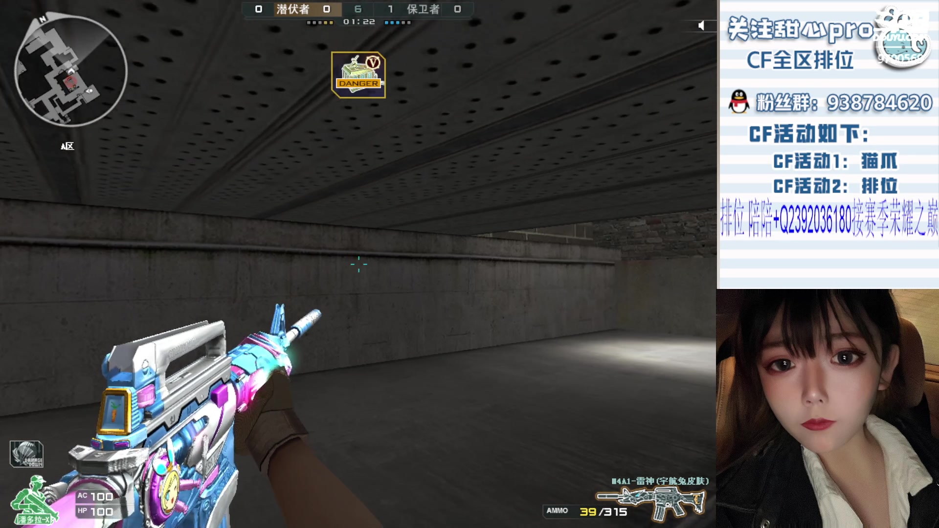 【2023-12-01 20点场】甜心pro：全区排位/最强下饭女枪手