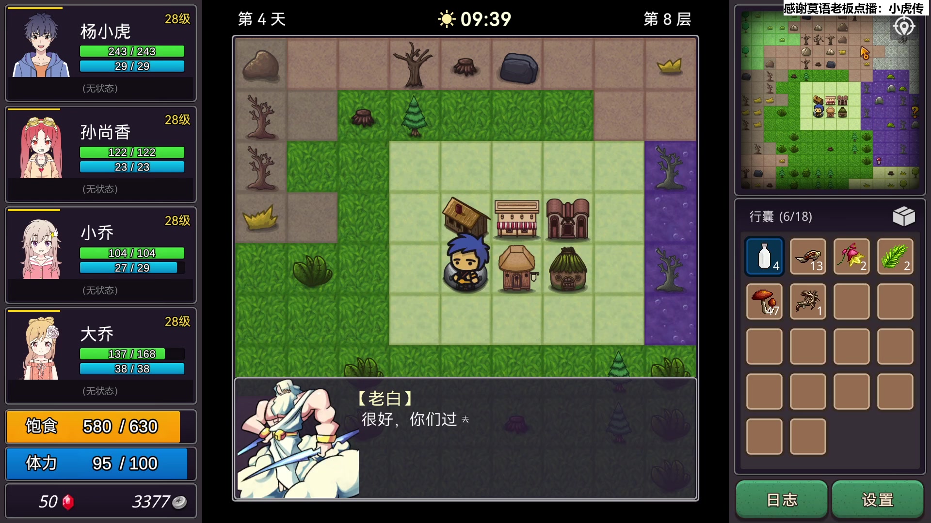 【2023-12-02 16点场】肥尸：【小虎传：大菠萝深渊】