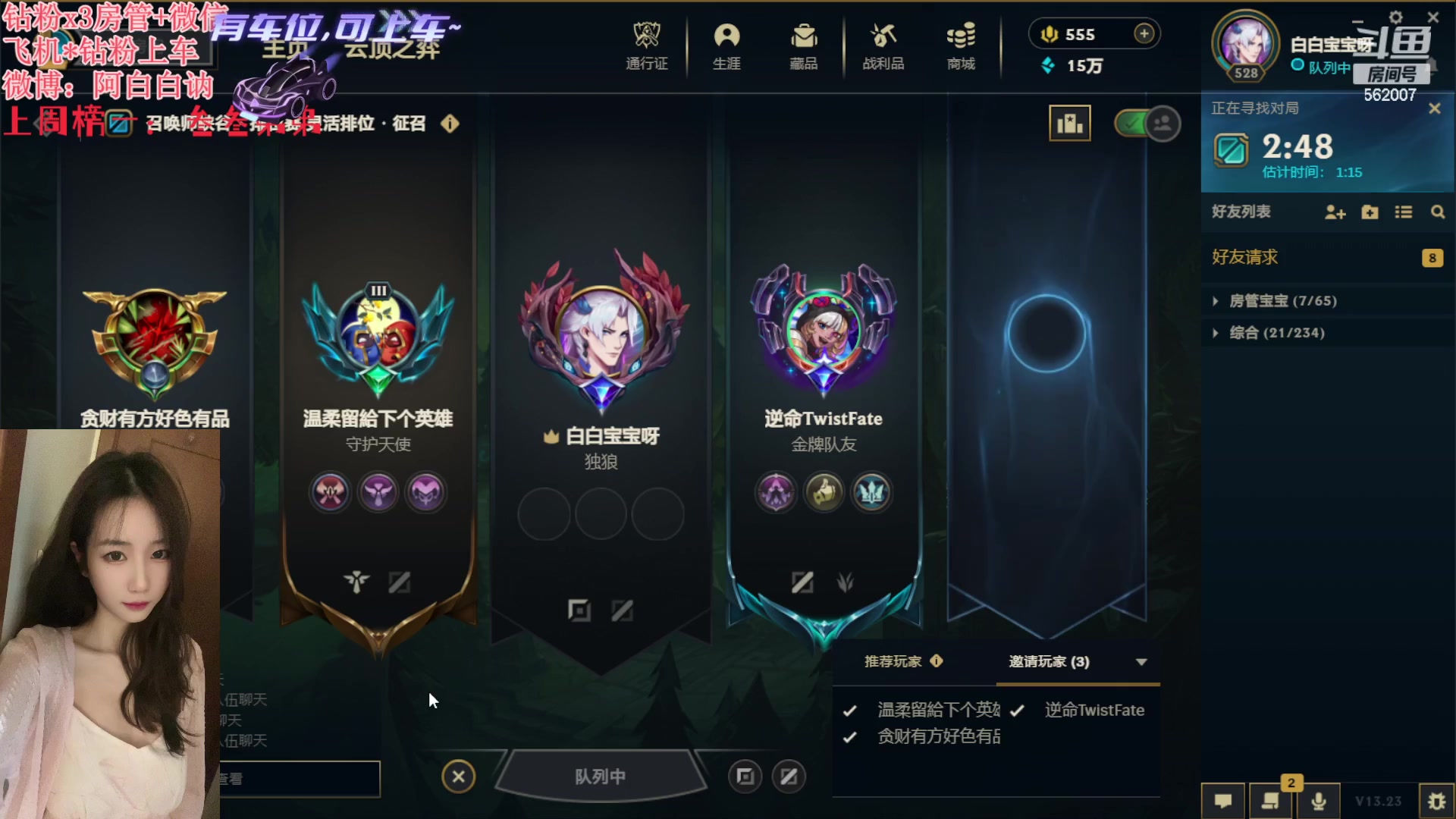 【2023-12-01 22点场】白菇凉：阿白白：打打游戏