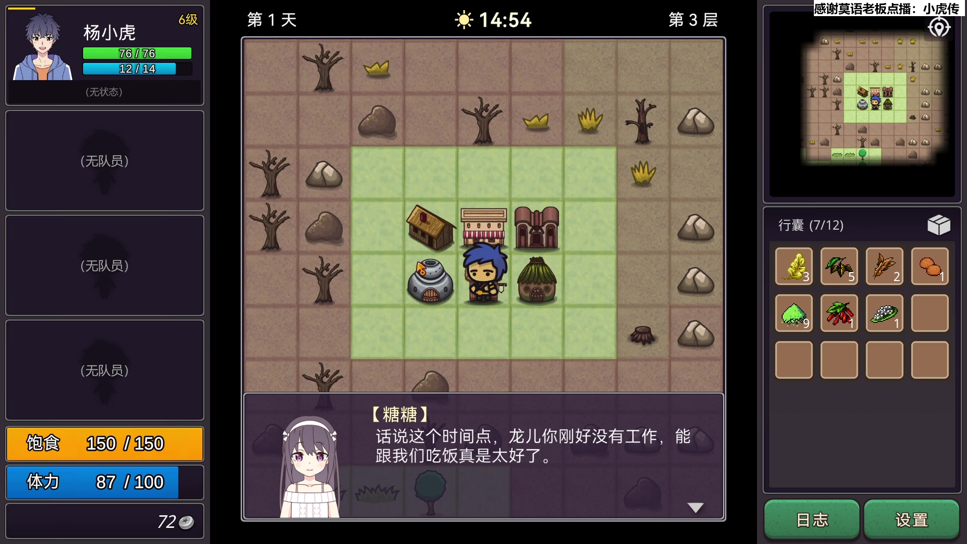 【2023-12-02 12点场】肥尸：【小虎传：大菠萝深渊】