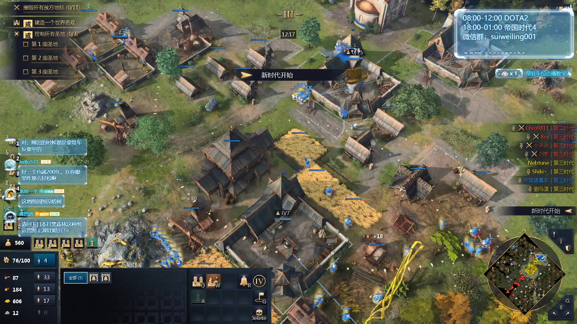 【2023-12-02 03点场】顾非池：帝国时代Ⅳ经典耐玩好上手学习成本低~