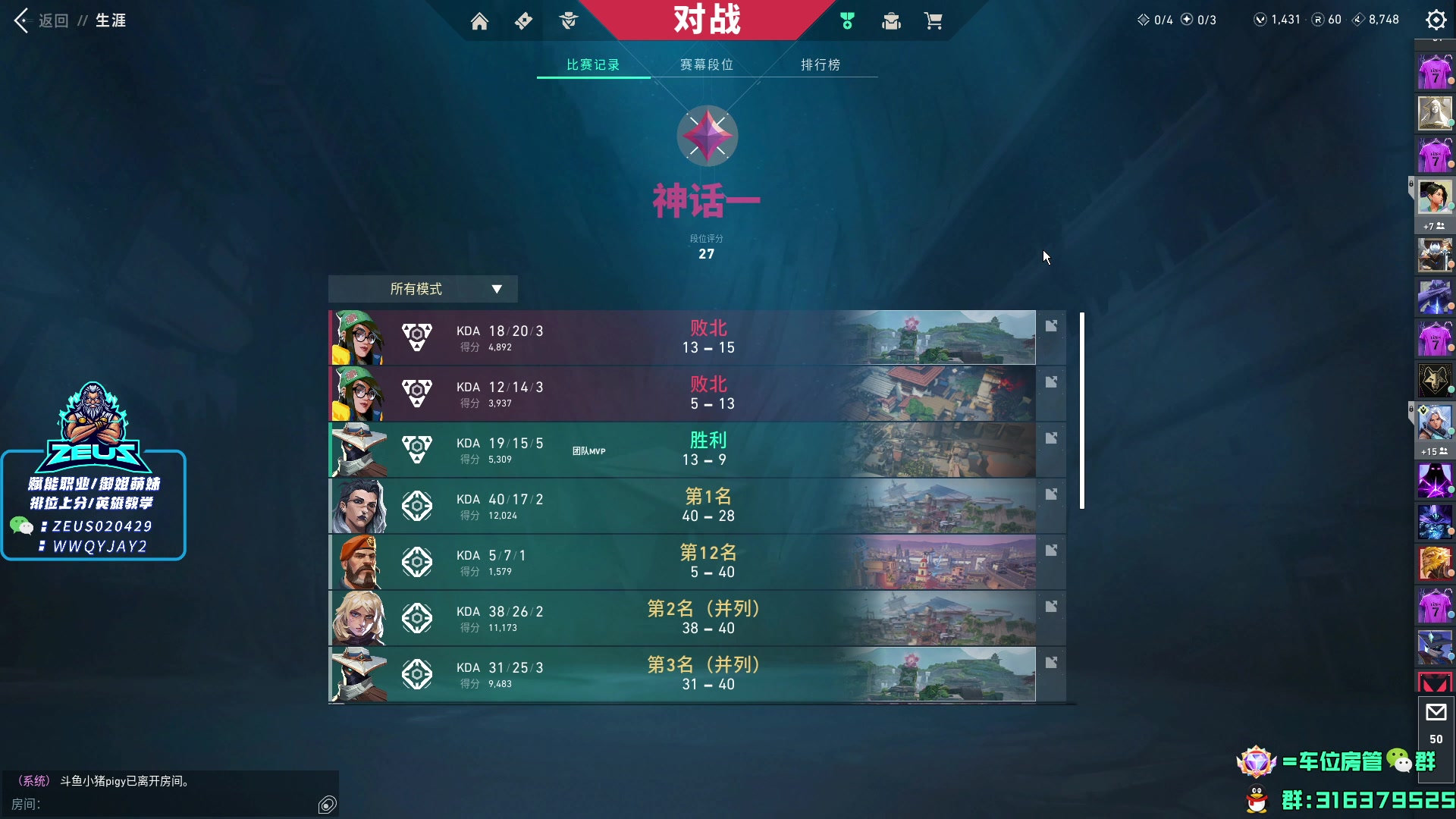 【2023-12-02 19点场】瓦罗兰特啊杰：【啊杰】 游狼鼠标 准备就绪！！！