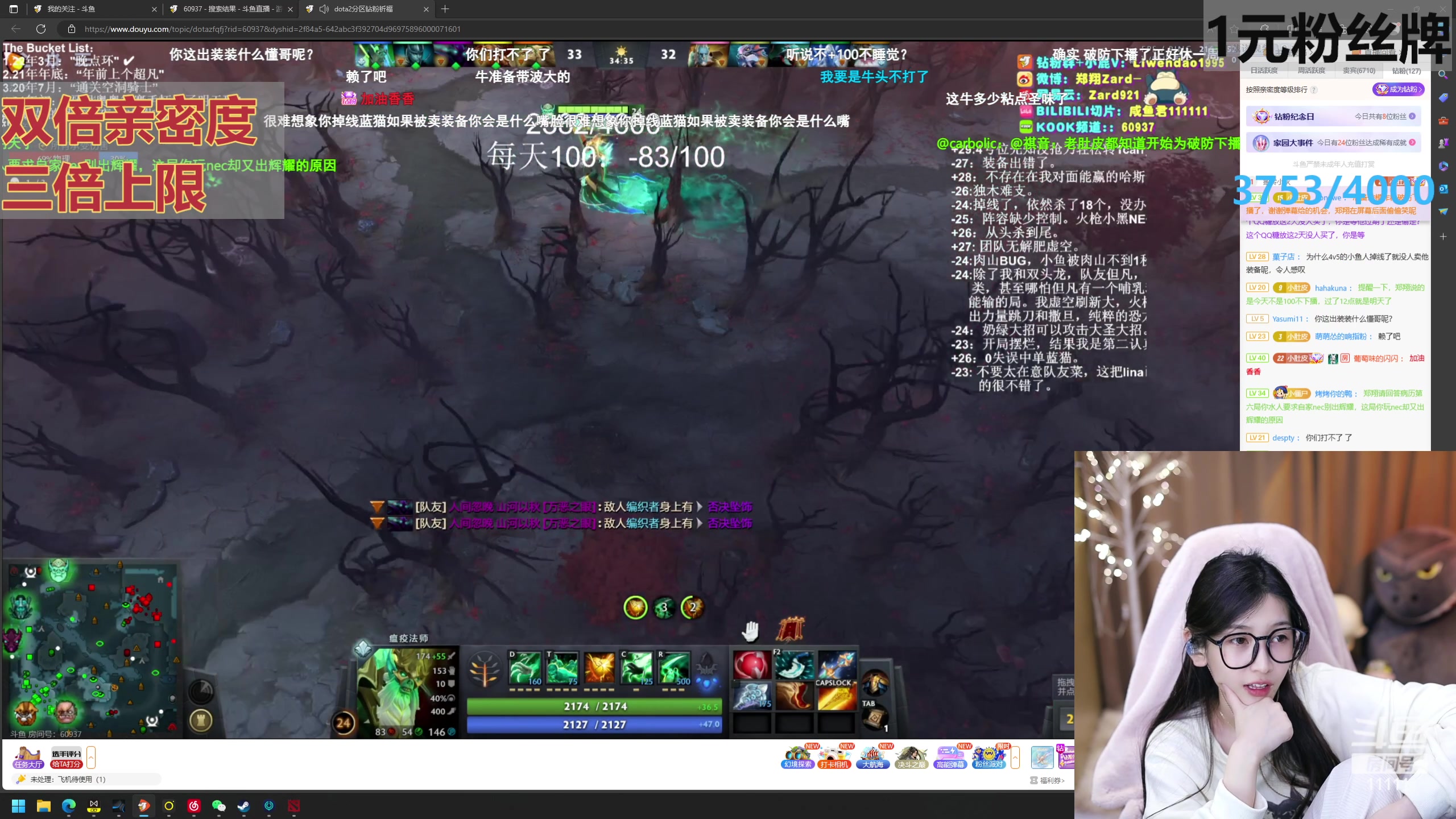 【2023-12-02 21点场】叶知秋Vanessa：秋：黄金双倍 1元粉丝牌 十二月一切顺利