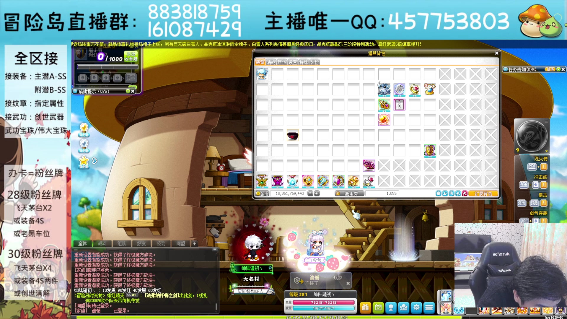【2023-12-01 21点场】Yehooo：冒险岛整活鸭！
