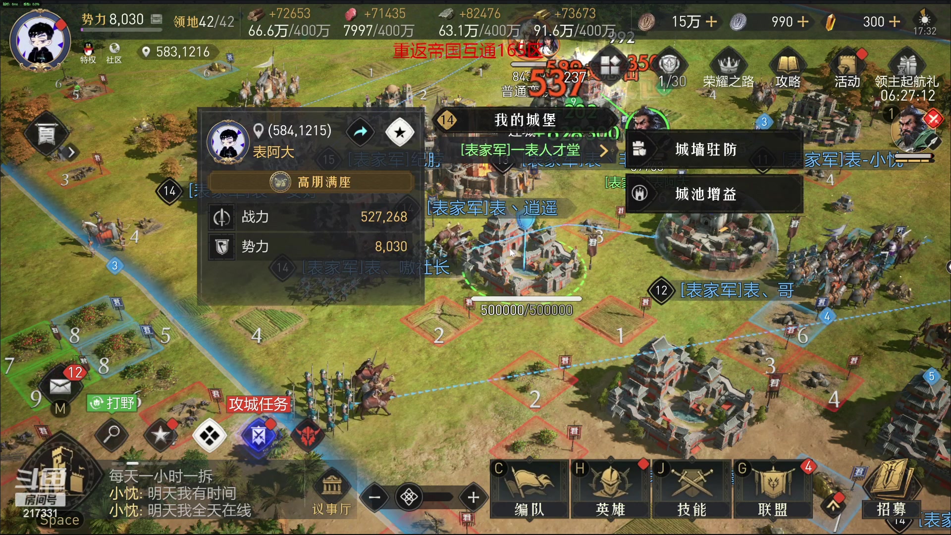 【2023-12-02 17点场】尐表哥：老表：玩着呢！