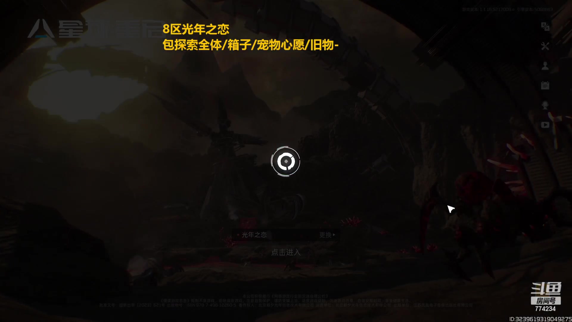 【2023-12-01 19点场】谎言言0V0：星球国服内测探索第一.