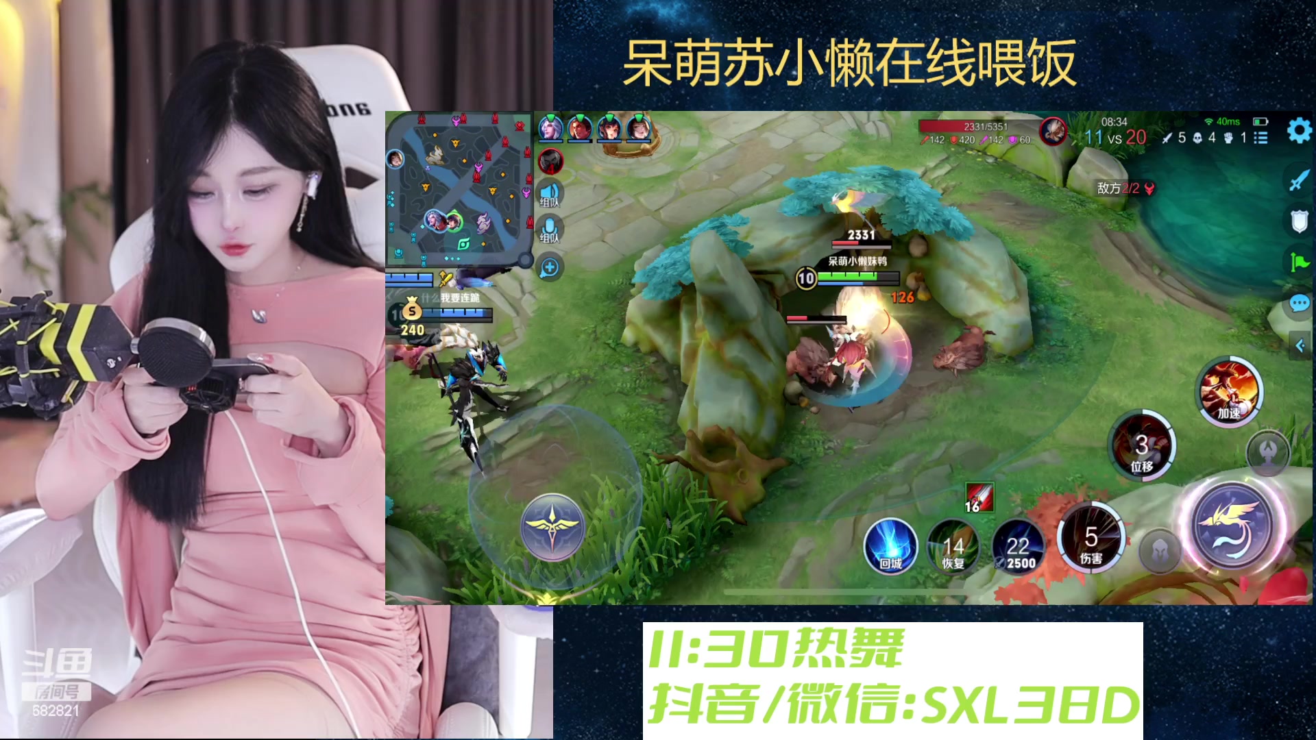 【2023-12-02 18点场】苏小懒困了：⭐双倍呆萌懒妹无敌射手在线喂饭