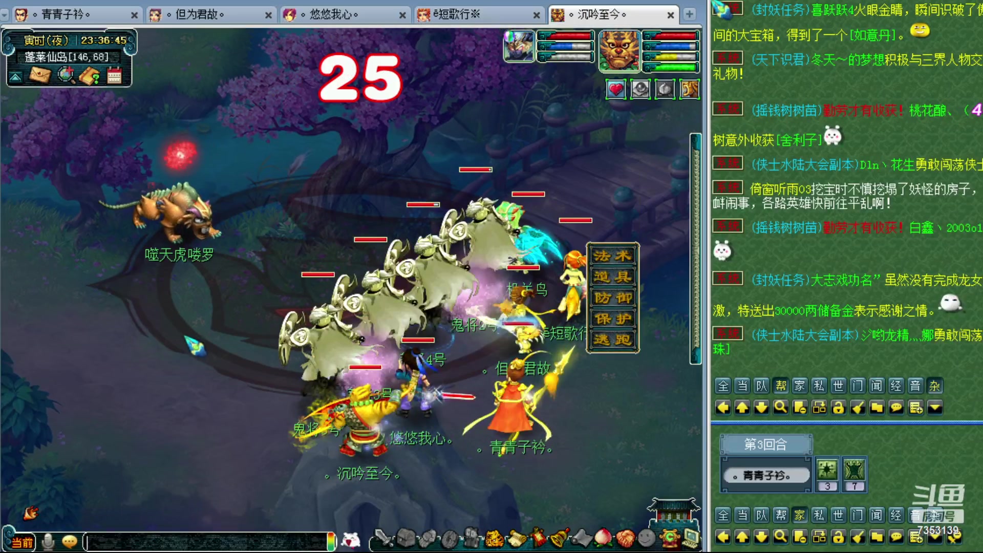 【2023-12-01 22点场】o山星o：香山红叶，飞升129五门！