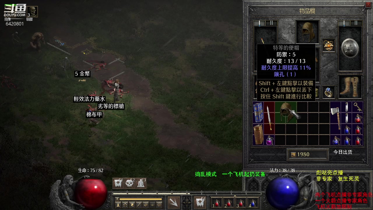 【2023-12-1 11点场】招远姜某某:非专家  复生死灵 开荒