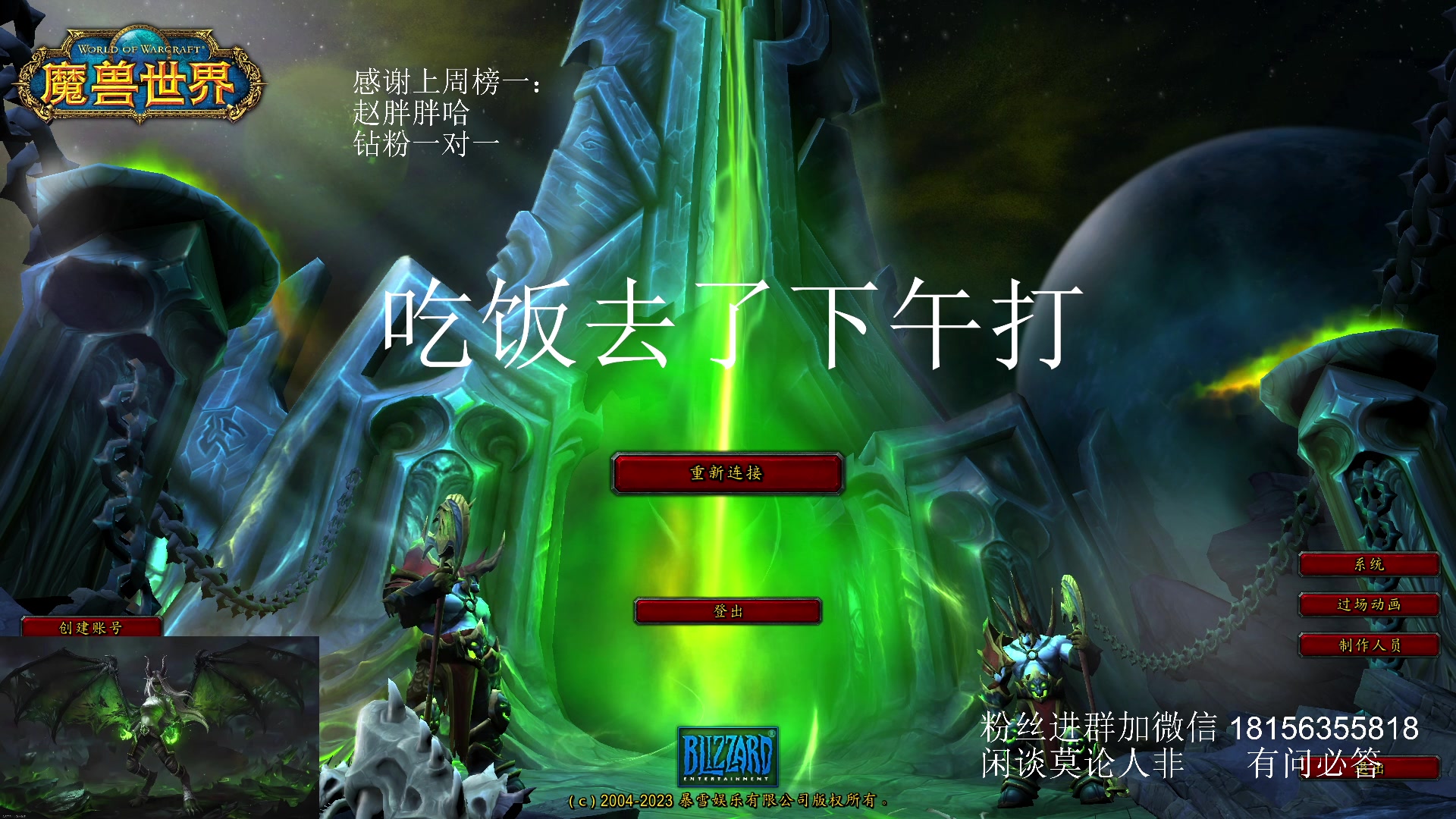 【2023-12-01 20点场】许言0407：许老板：恶魔猎手团本大秘境