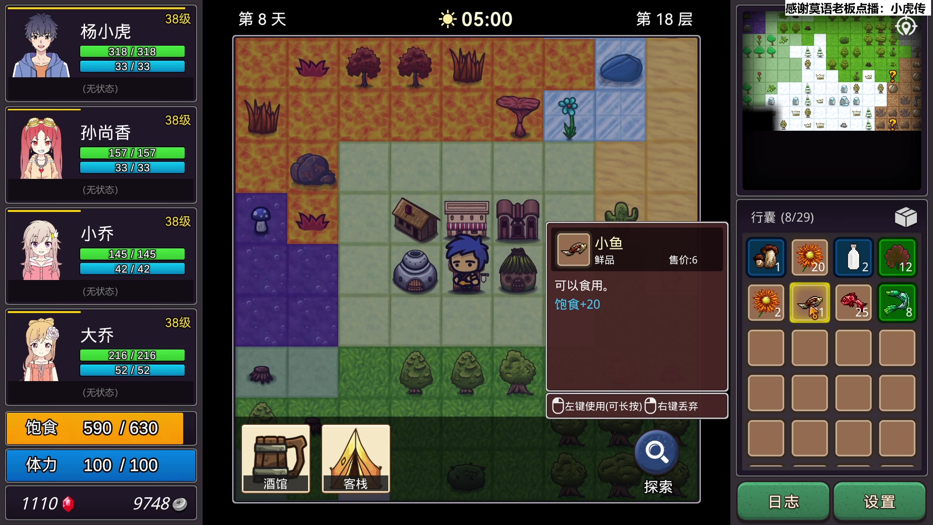 【2023-12-02 17点场】肥尸：【小虎传：大菠萝深渊】