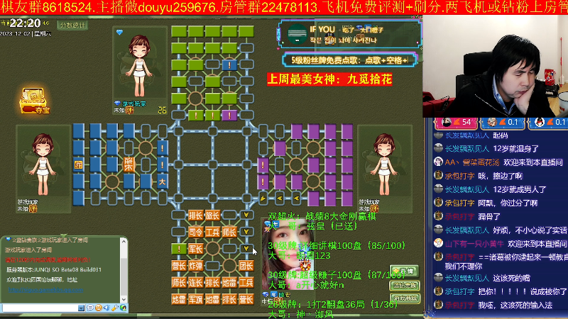 【四国军棋】神机小诸葛的精彩时刻 20231202 22点场
