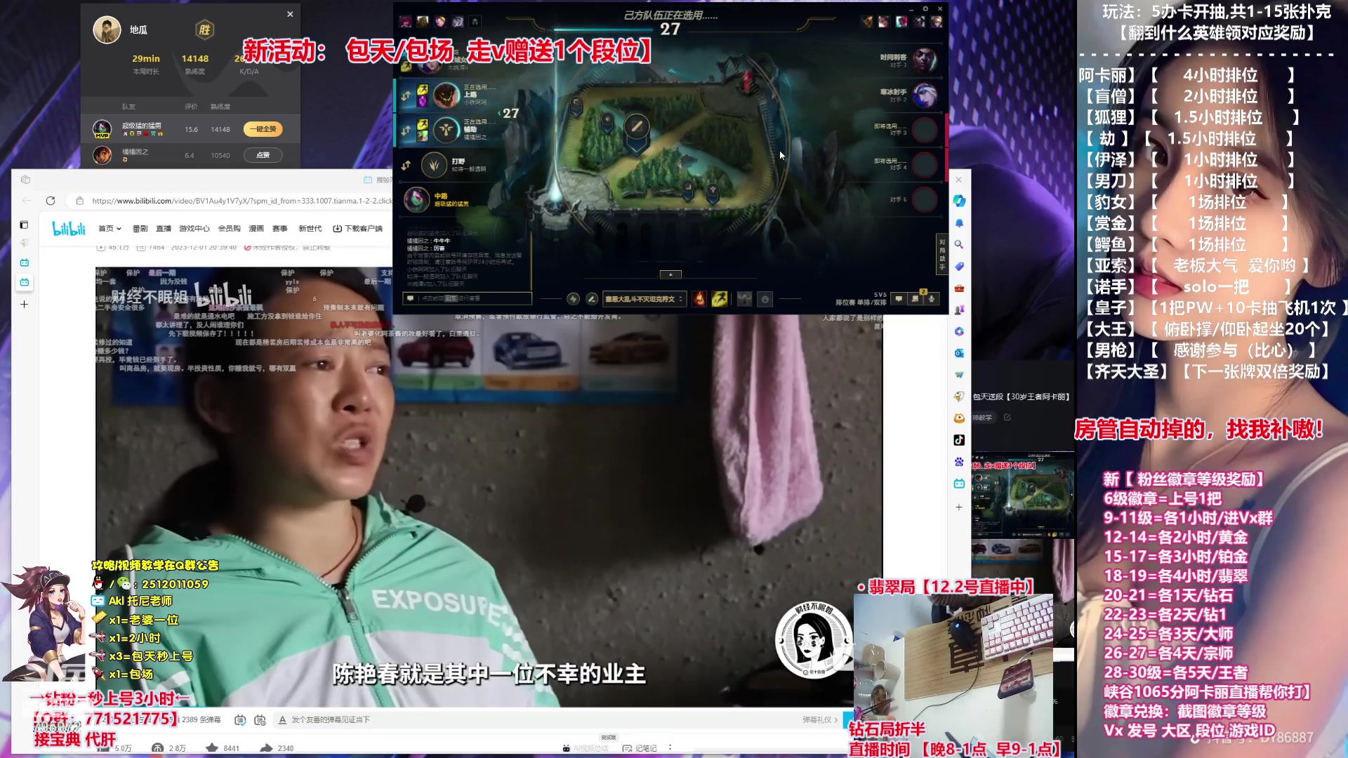 【2023-12-02 19点场】Akl托尼老师：飞机秒上号，包天送段【30岁王者阿卡丽】