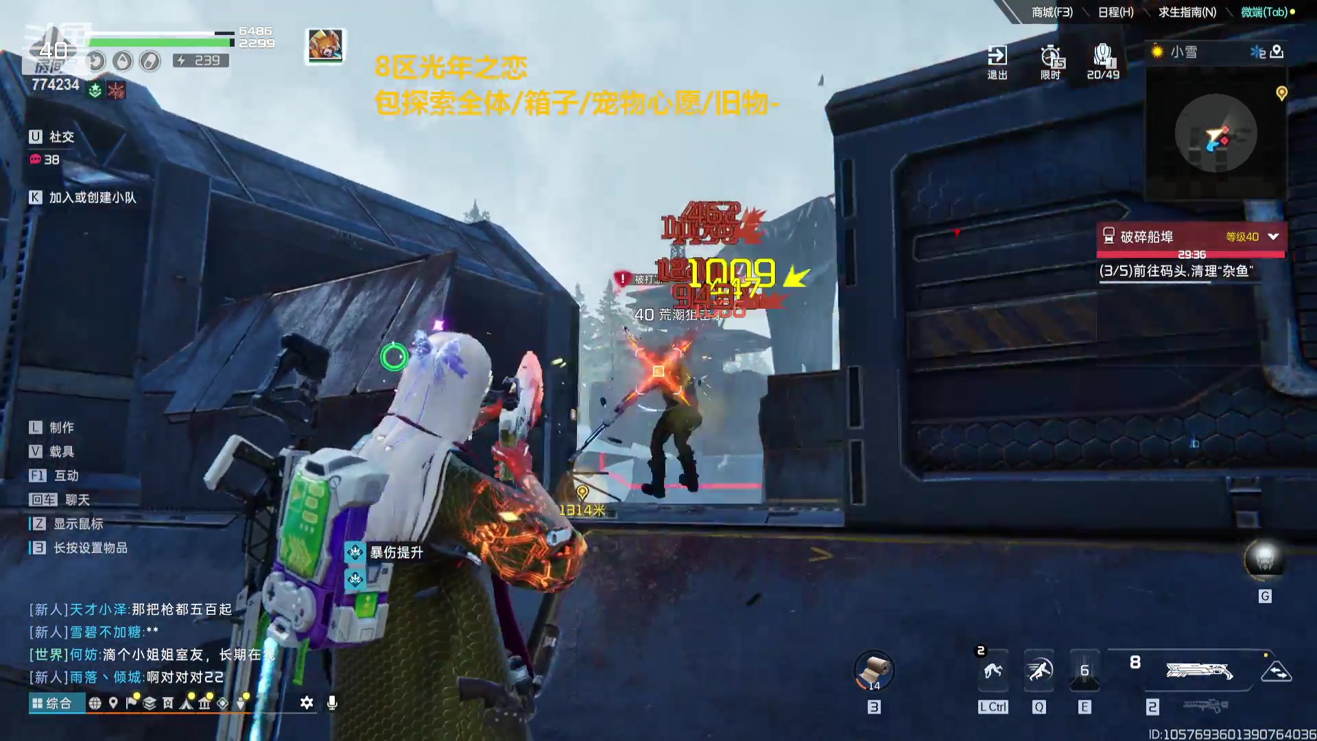 【2023-12-01 23点场】谎言言0V0：星球国服内测探索第一.