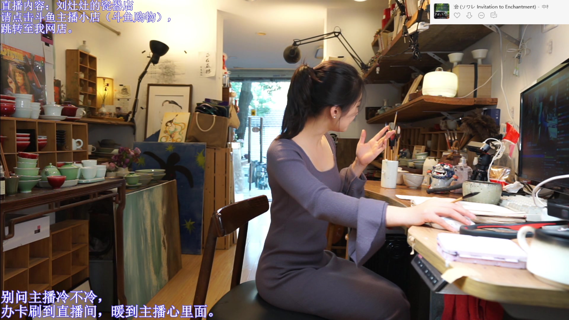 【2023-12-02 13点场】刘灶灶：双倍，刘灶灶的瓷器铺
