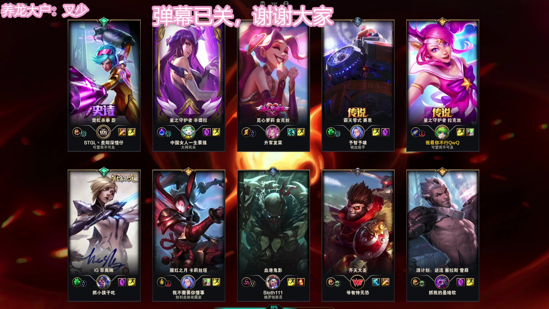 【2023-11-29 18点场】一只猛龙丶：【满汉全席】加油！