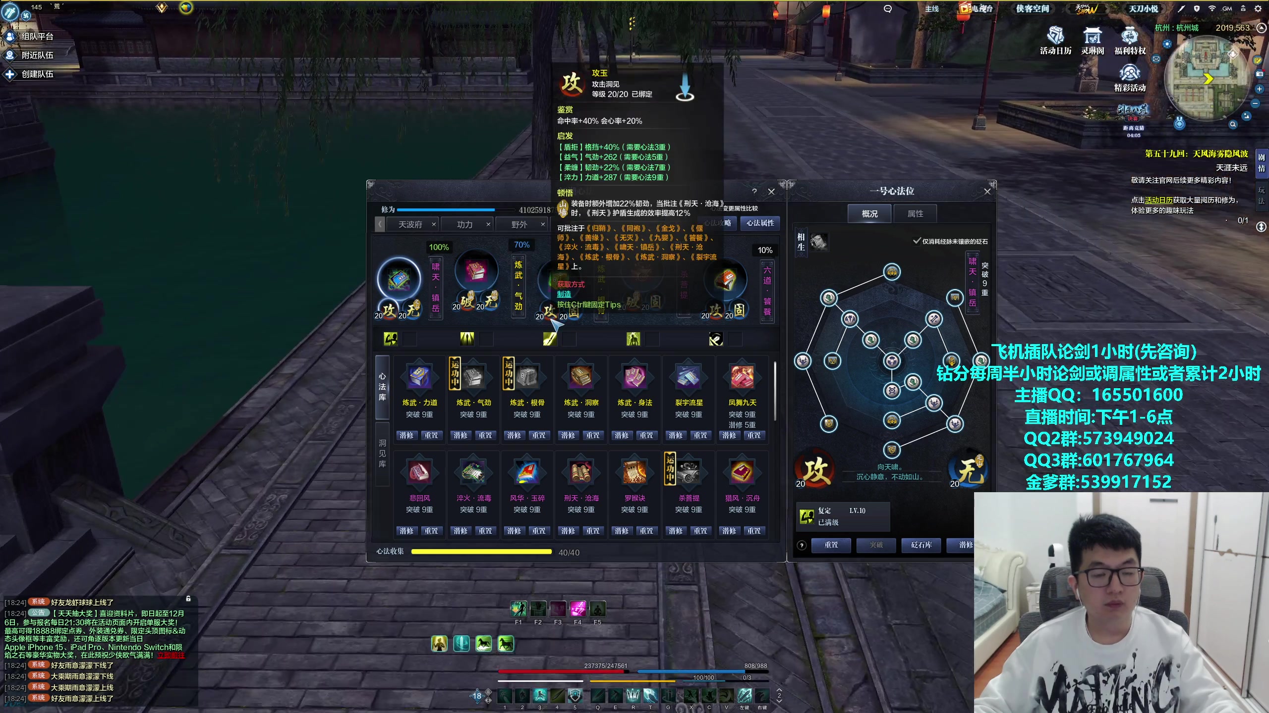 【2023-12-2 18点场】挽词丶清风:真武剑荡八荒！