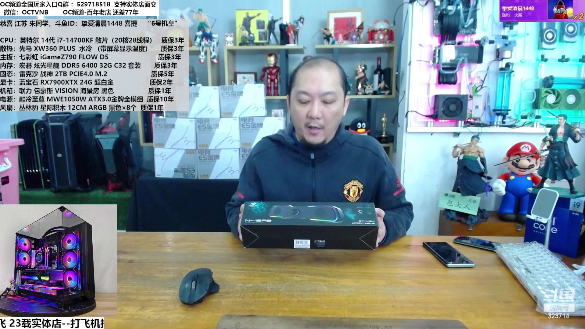【2023-12-02 11点场】OC频道包大人：专业电竞房23载！安排