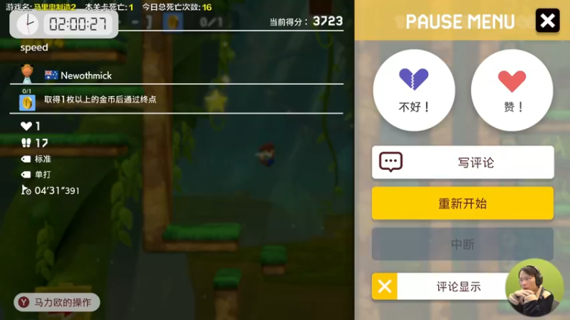 【2023-12-02 14点场】超级小桀：我可能玩了假的马里奥