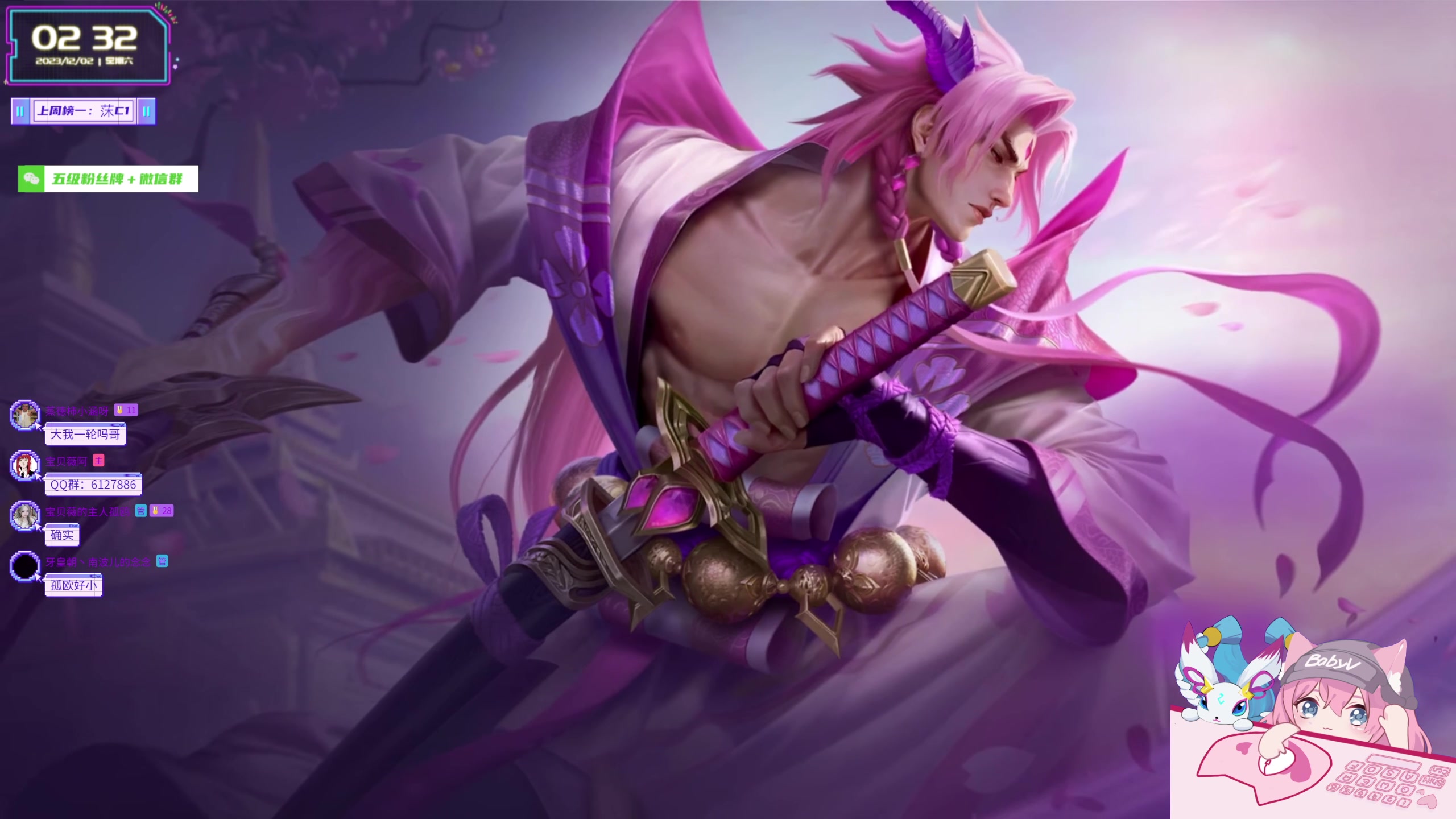 【2023-12-02 02点场】宝贝薇阿：薇薇：开播啦