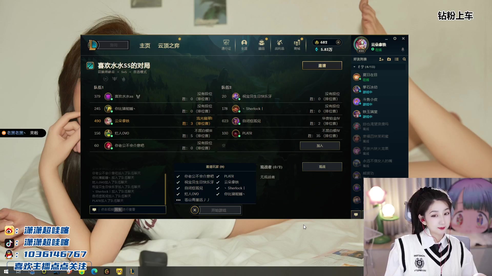 【2023-12-01 22点场】潇潇超哇噻：谁还没有一道光呢～