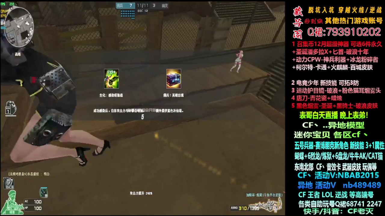 【2023-12-02 01点场】渝万丶灭尸：全新皮肤活动/CF点/6烈6盘