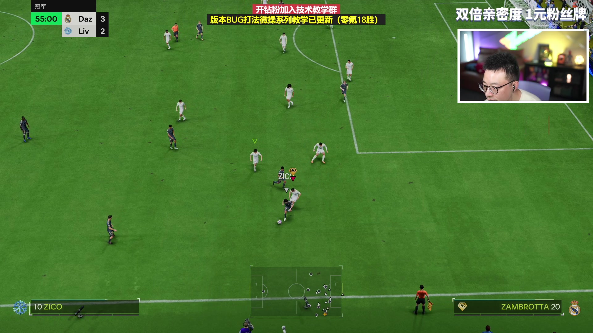 【2023-12-02 19点场】COCO花式FIFA：双倍亲密度：小黑人上线了！