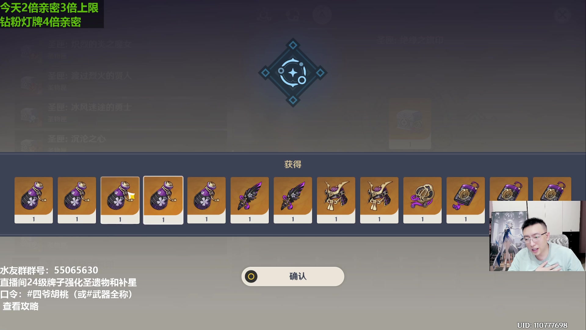 【2023-12-02 20点场】原神龙四爷：479079，开开心心来，干干净净走！