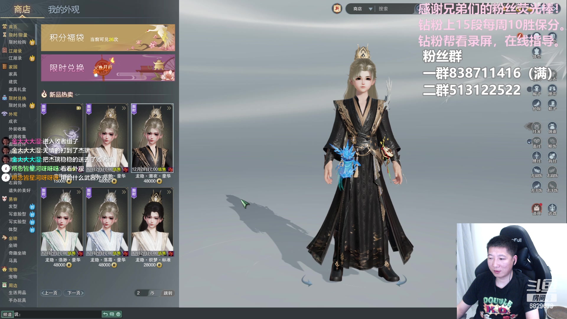 【2023-12-01 17点场】兔子队长丶：【黄金双倍】金色少林散排。