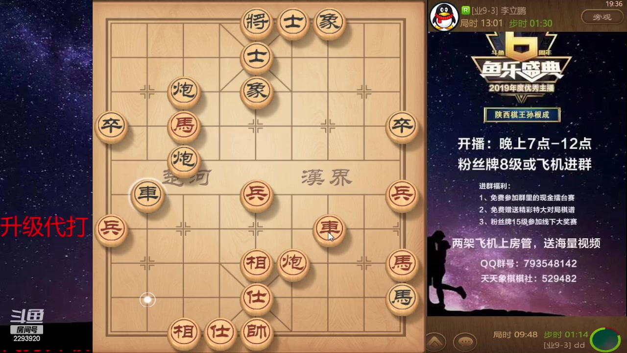 【2023-12-02 18点场】日月轮回888：巅峰布局全能大师