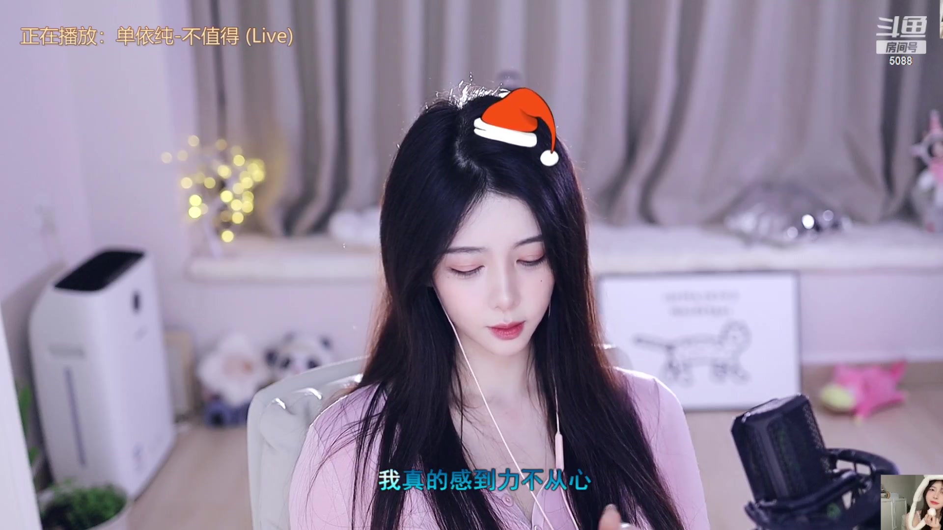 【2023-12-02 16点场】晒网的慧儿呀：首先你要开心 其次都是其次~