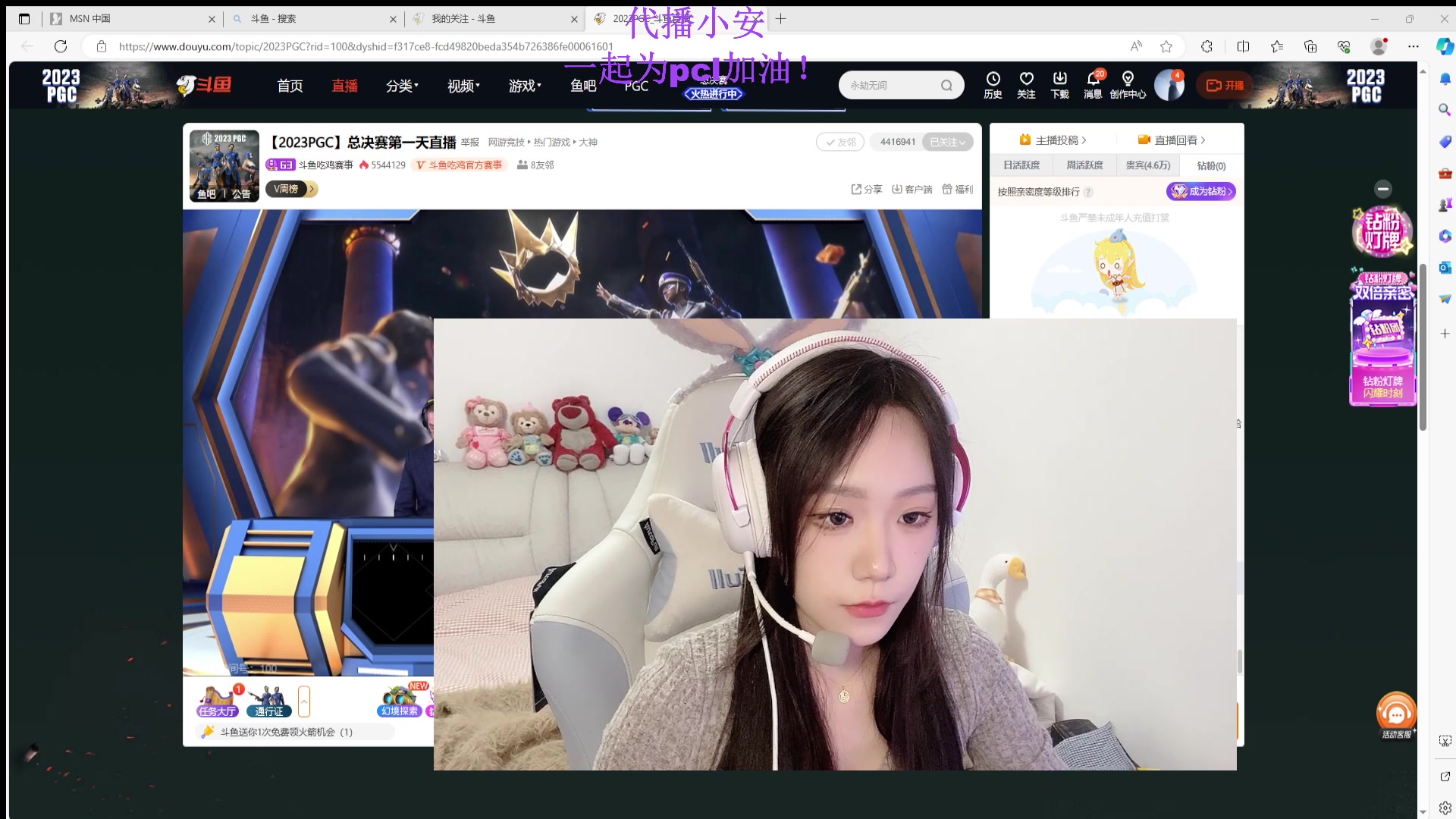 【2023-12-01 21点场】17Xbei丷：决赛加油！!