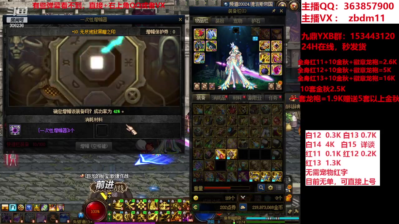 【2023-12-02 12点场】主播东门：强化增幅12 13 14 15