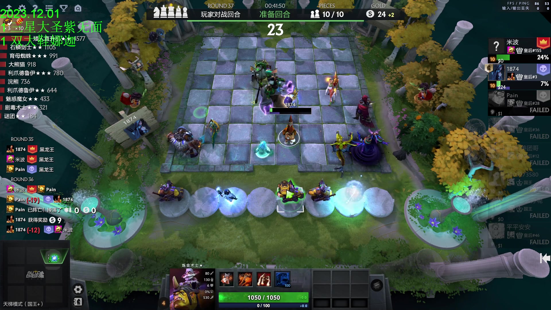 【2023-12-01 16点场】1874ooo：更新了！期待下一次更新