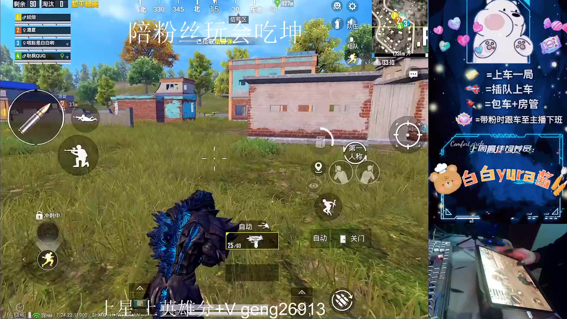 【2023-12-01 22点场】耿枫QUQ：可帮打 带粉有位~