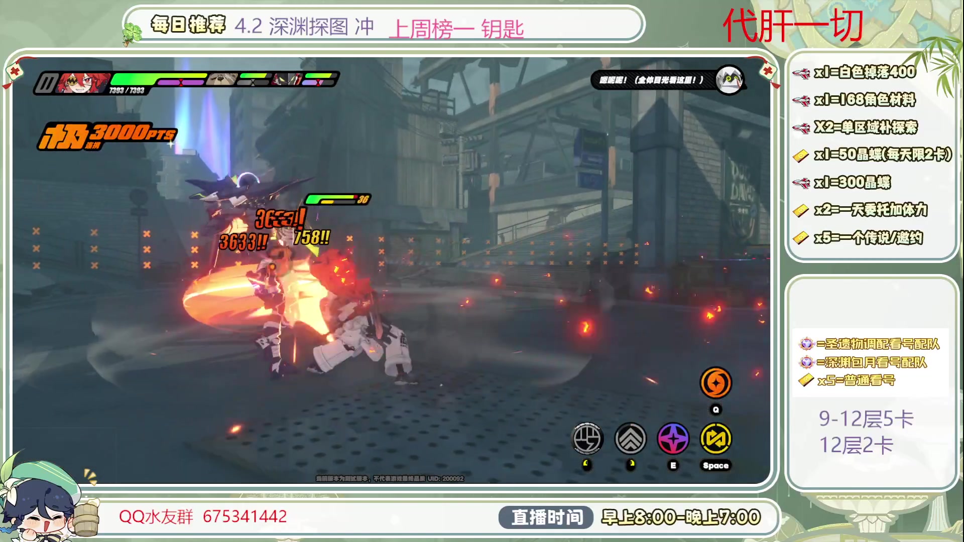 【2023-12-01 16点场】请叫我总攻大人丶：4.2深渊冲/探图/任务/活动/成就